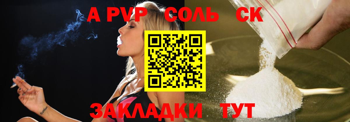 Костомукша  Альфа ПВП Соль  Вход с VPN  A PVP крисы CK  Alpha-PVP СК 