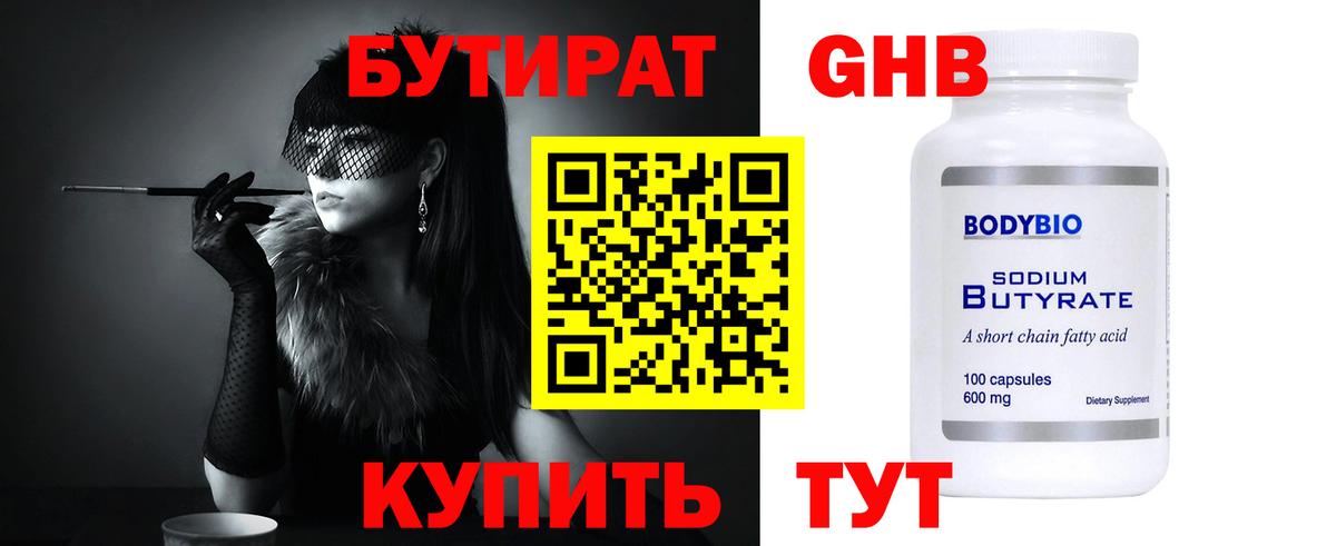 БУТИРАТ буратино  Вход с VPN  Костомукша 