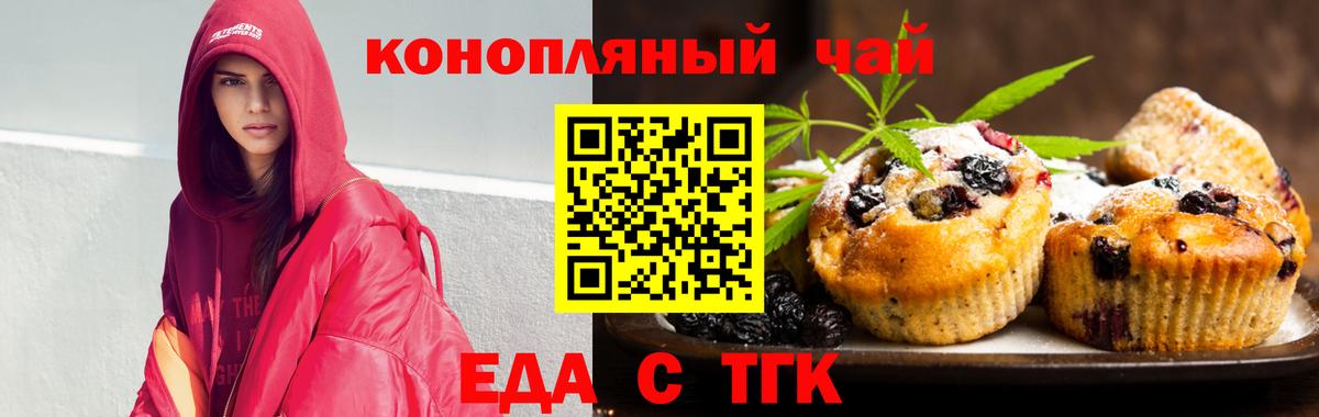 Печенье с ТГК конопля Костомукша