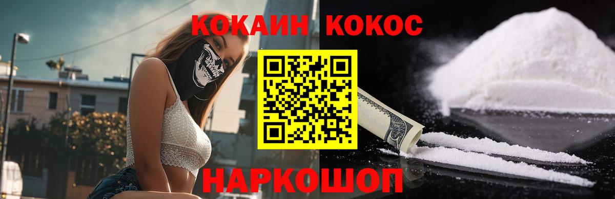 Кокаин Боливия  Кокаин FishScale  Вход с VPN  Костомукша 