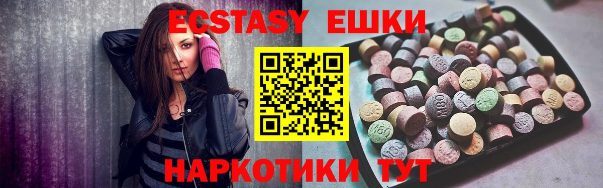 Экстази mix  Вход с VPN  Костомукша  ЭКСТАЗИ Philipp Plein 