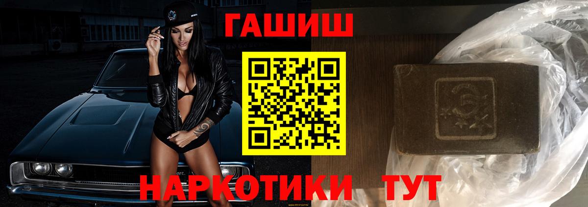 Костомукша  ГАШ Cannabis  ГАШ хэш  Вход с VPN 