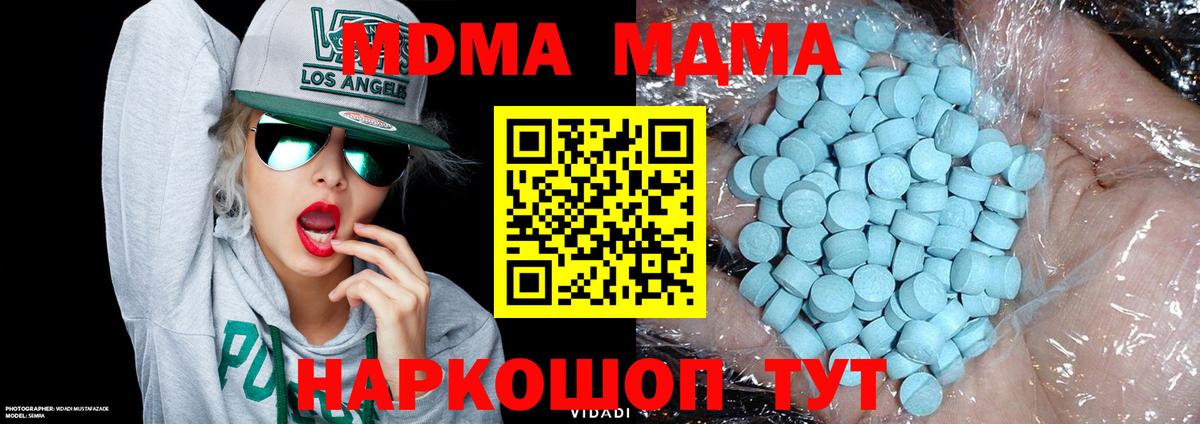 MDMA молли  МДМА crystal  MDMA  Вход с VPN  Костомукша 