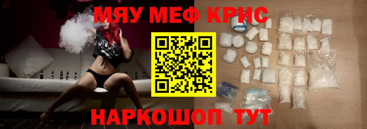 МЕФ кристаллы Костомукша