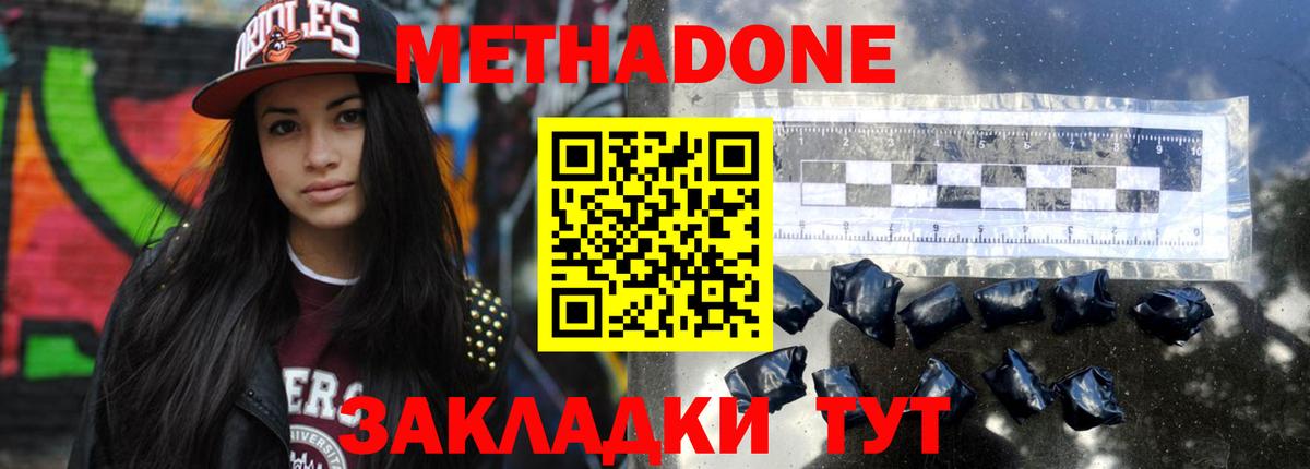 Метадон белоснежный Костомукша