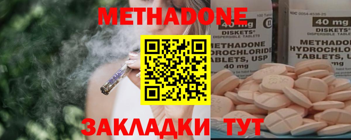 Метадон белоснежный  MEGA онион  Метадон кристалл  Костомукша  Вход с VPN 