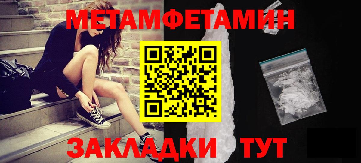 Метамфетамин кристалл Костомукша