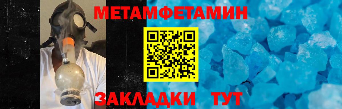 Костомукша  Метамфетамин пудра  Вход с VPN  Метамфетамин пудра 