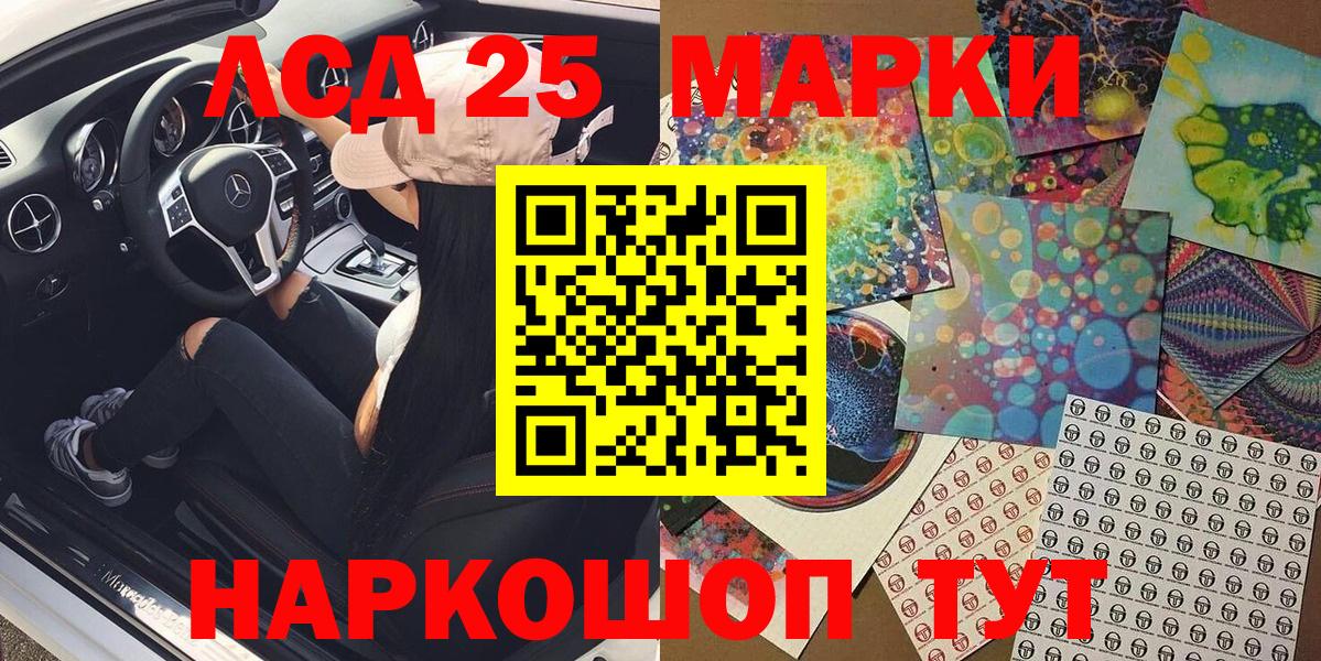 Марки N-bome  Вход с VPN  Костомукша  Марки 25I-NBOMe 1,5мг 